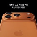 에이스컴퍼니 | 아이폰 15Pro - > 17Pro 구매후기 | 믿고 가는 천안 정컴퍼니 신부점