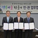 ㈜행복마을만들기 이미지