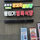 토종흑돼지식당 네이버블로그
