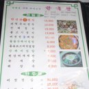 내장산식당 이미지