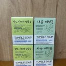 온니식품 | [아베끄 텀블스프] 김신영 미역국으로 핫한 동결건조국 내돈내산 솔직후기