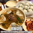 왔다칼국수 이미지