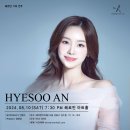 8월 브런치 콘서트 문학, 음악으로 만나다 2 괴테&빅토르 위고 | 전국 공연 목록 24년8월5일-24년8월11일