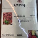 가족 모임으로 좋은 진천동 맛집 청정한우 추천 후기