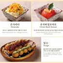 온센텐동 - 전주시 완산구 전주객사2길 45-6 | 온센텐동