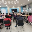 동구노인복지관 | 대구 동구 요양원 행복한요양복지관 선택 꿀팁