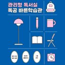 독공 이미지