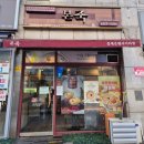 본죽 은행사거리점 이미지