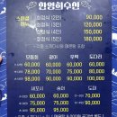 한영희수산횟집 이미지