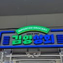 수암상가시장(시장내) 화장실(2층) | 부산여행 남포동나들이 깡통시장 김영상회 일본먹거리 내돈내산 가격정보