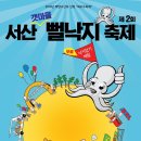 서산갯마을낙지 이미지