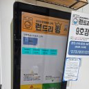 중앙세탁소 | 배곧 셀프빨래방 코인세탁소 런드리킹 헤리움점 누잠 토퍼 세탁 후기