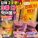 세븐일레븐(김해장유점) | 김해 단 2곳🔥 세븐일레븐 아이랑 스무디 3종 다 먹어본 솔직후기