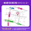 화성드림파크 운영관리동 2층 | 대구 웨딩케어 맛집 화사한 대구중구점 등관리 후기