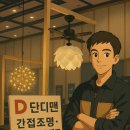 경우전기조명 네이버블로그