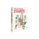 [신간안내] 『교사가 성장하는 도서관협력수업』가 출간되었습니다! - 학교도서관저널 이미지