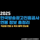 광고공사