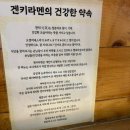 가원주택 앞 | [인천/구월동] 여기 일본인가요~? 깊고 진한 국물의 겐키라멘