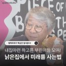 푸른솔공인중개사사무소 | [햄벅파파] 낡은 집에서 미래를 사는 법 | 부산 신혼부부를 위한 필수 부동산 강의