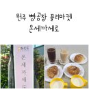 (주)온세까세로 이미지
