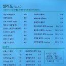 샐러리아다산점 이미지
