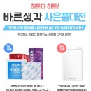 바른생각 이미지