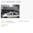 털보자동차공업사 이미지