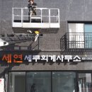 세무회계세연 이미지