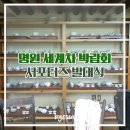 8월에 열리는 명원 세계 차茶 박람회 기대하고 있어요:) (+ 서포터즈 발대식 후기)