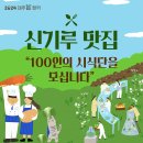 한끼 이미지