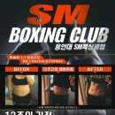 강동천호복싱다이어트 이미지