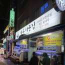 새우까는집 이미지