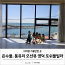 포쉬 풀빌라 이미지