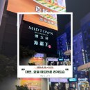 대만 시먼역 호텔 미드타운 리처드슨ㅣ내돈내산 후기