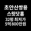 쌍용스윗닷홈 이미지