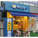 소도시다방