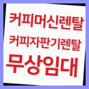 Q당구장 | 안동시 무인카페창업 인기있는 후기업체 정보