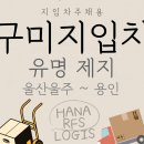 주식회사 하나물류 네이버블로그