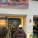 논현동한식주점 논현전 후기 : 다양한 막걸리가 있는 술집, 밥술집 추천, 한식주점 추천