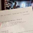 삼봉 정도전, 인문학 강의, 조선왕조의 설계자,민본론의 뿌리
