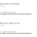 초원양갈비