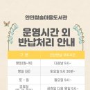 안민청솔마을도서관 이미지