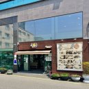 [기장 밥집]가마솥 생복집, 유명한 복국 맛집 후기