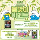 스머프매직포레스트 이미지