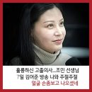 정유라 조민 비교해보자, 법집행의 형평성 으로 보면 법이 있는 나라 인지 의심스렵다 이미지