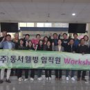 농업회사법인(주)동서웰빙 이미지