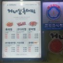 거너실흑태찜 이미지