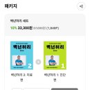 백년공인중개사사무소 | 아파요 아픕니다..너무 아파서 읽게된 백년허리2