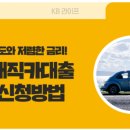 KB매직카 이미지