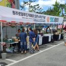 원주시농업기술센터 이미지